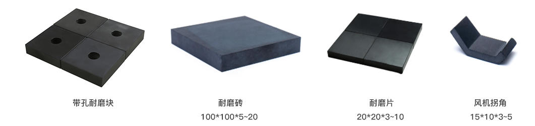 耐磨块.jpg